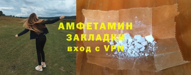 где продают   Краснослободск  Amphetamine VHQ 