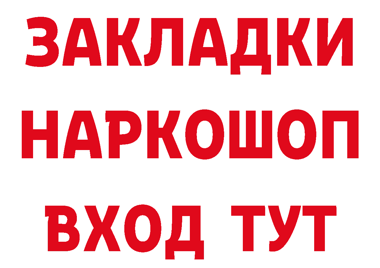 АМФ 97% ТОР дарк нет мега Краснослободск