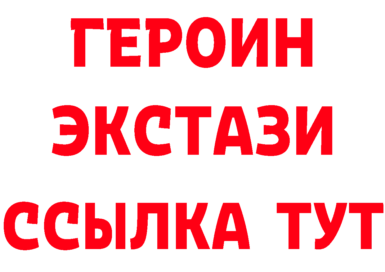 ГЕРОИН Heroin как зайти площадка МЕГА Краснослободск