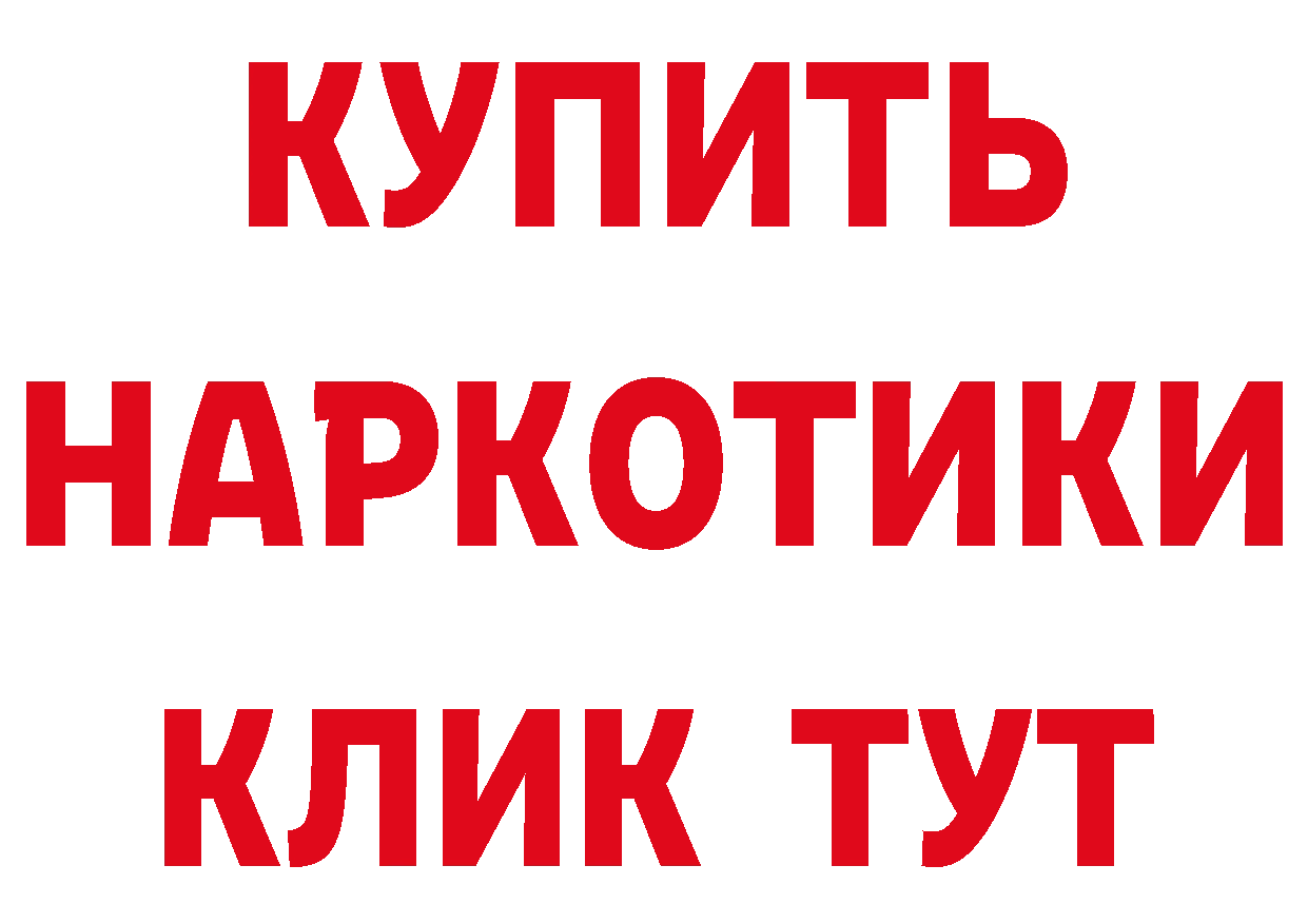 ГАШИШ Изолятор ТОР мориарти мега Краснослободск