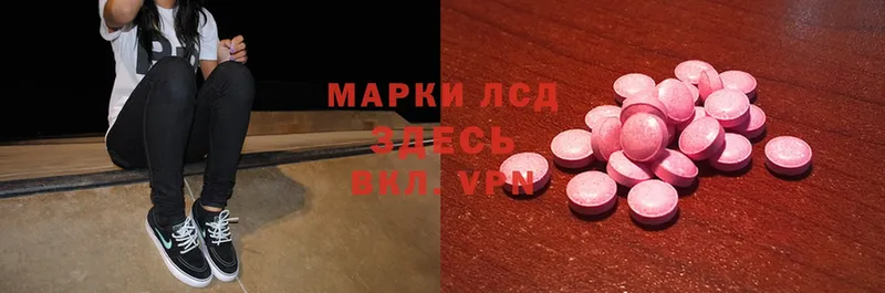 Лсд 25 экстази ecstasy  Краснослободск 