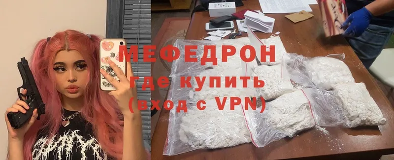 это наркотические препараты  где можно купить наркотик  Краснослободск  МЕФ mephedrone 